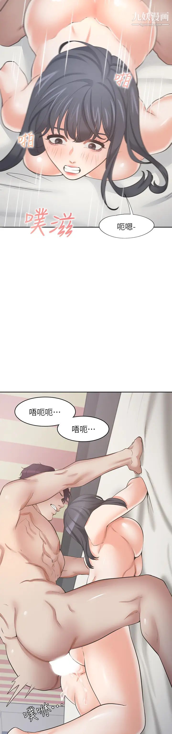 渴望:愛火難耐，最終話-如何排解難耐的愛火，第 15 页