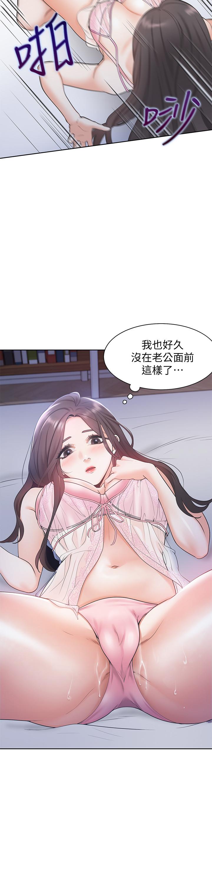 渴望：愛火難耐，第1話-飢渴的年輕妻子，第 12 页