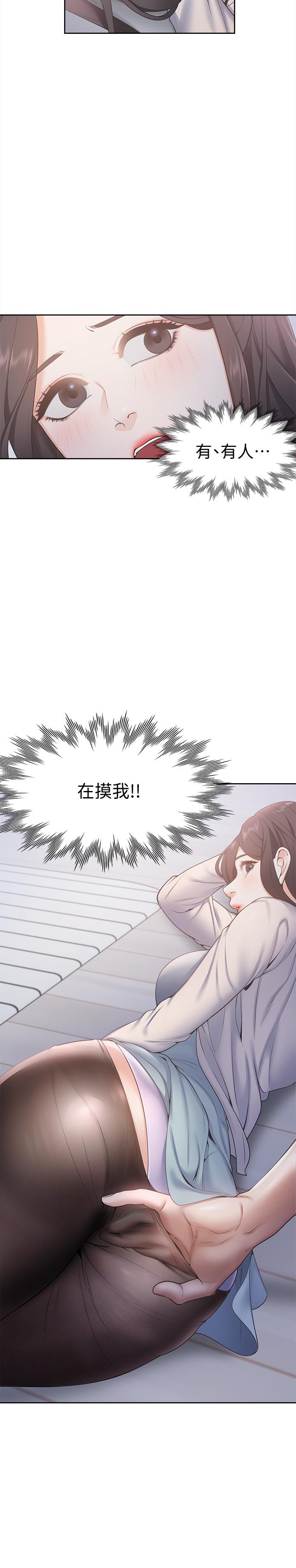 渴望：愛火難耐，第2話-許久未體驗的刺激，第 15 页