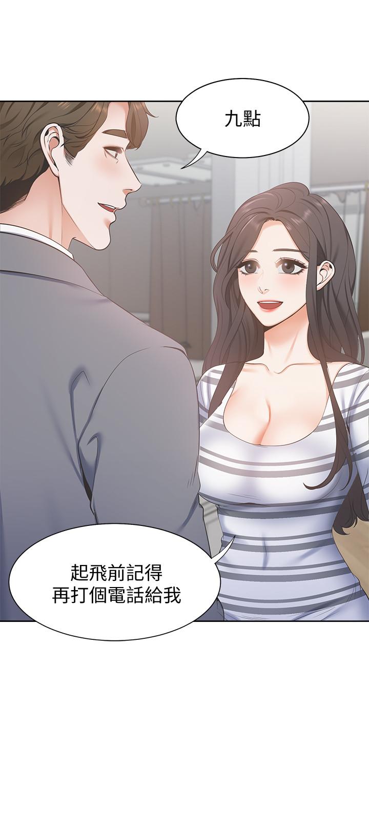 渴望：愛火難耐，第3話-壓抑不住的呻吟，第 34 页