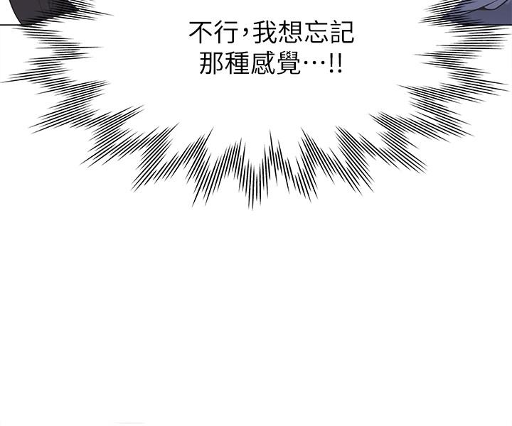 渴望：愛火難耐，第3話-壓抑不住的呻吟，第 5 页