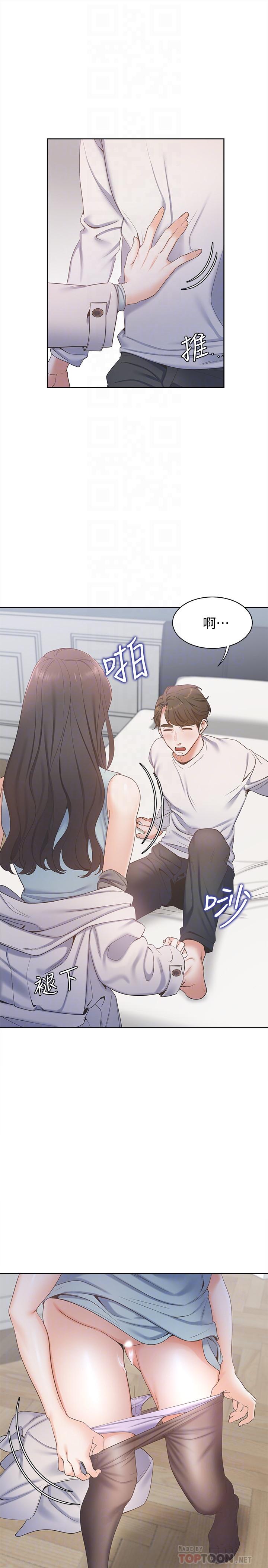 渴望：愛火難耐，第3話-壓抑不住的呻吟，第 8 页