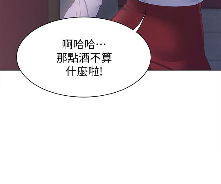 渴望：愛火難耐，第5話-難以拒絕的手技，第 5 页