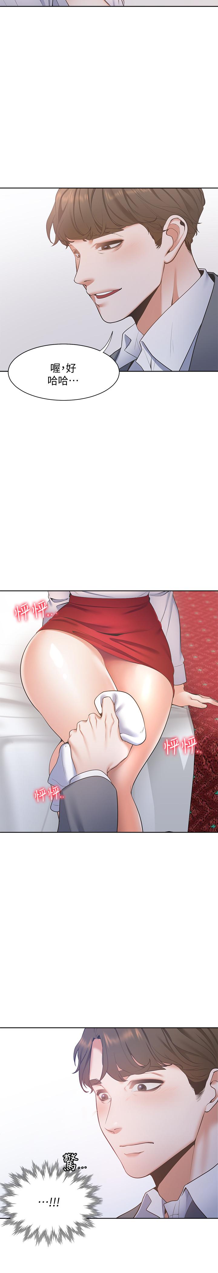 渴望：愛火難耐，第6話-初次觸摸其他男人的性器，第 5 页