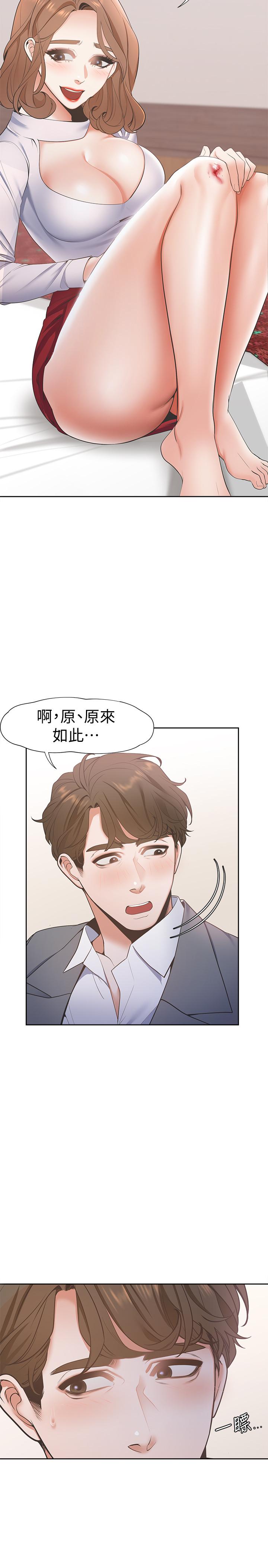 渴望：愛火難耐，第6話-初次觸摸其他男人的性器，第 11 页