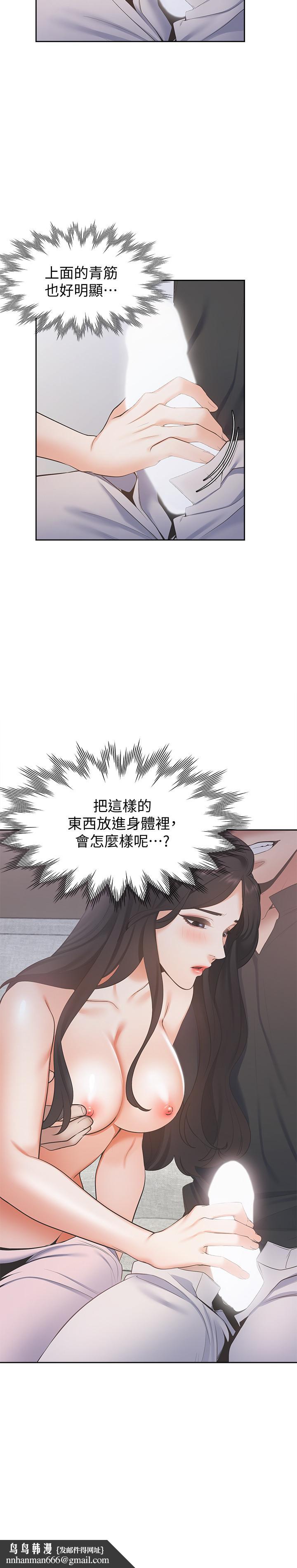 渴望：愛火難耐，第6話-初次觸摸其他男人的性器，第 22 页