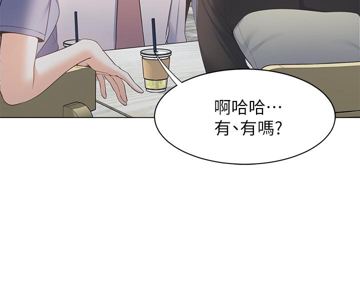 渴望：愛火難耐，第7話-再度遇見那個男人，第 5 页