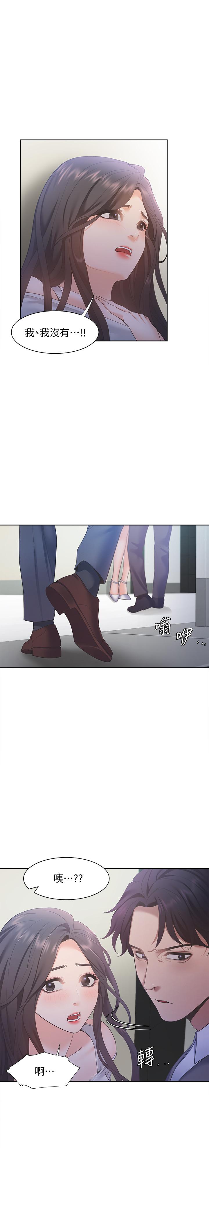 渴望：愛火難耐，第10話-前輩怎麼會跟我老婆...，第 34 页