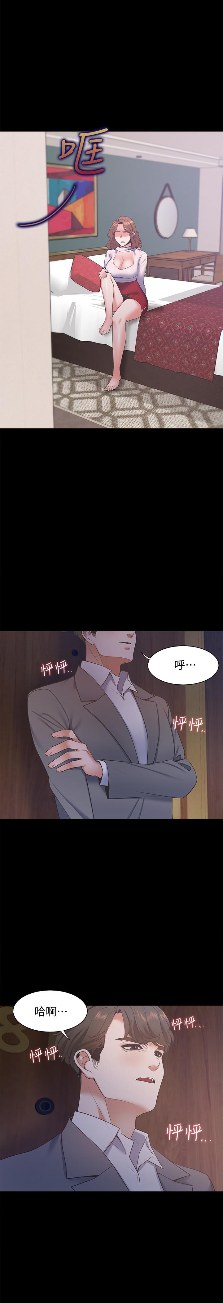 渴望：愛火難耐，第11話-意外幫忙製造機會，第 34 页