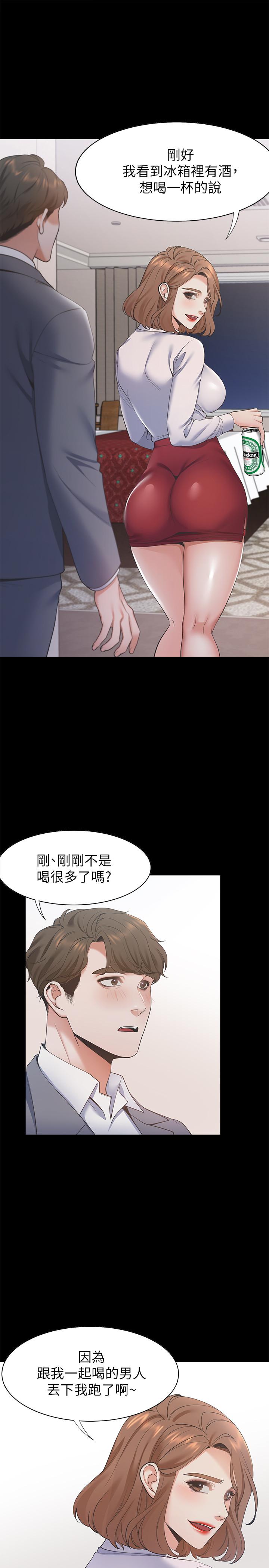 渴望：愛火難耐，第12話-是男人都抗拒不了的誘惑，第 5 页
