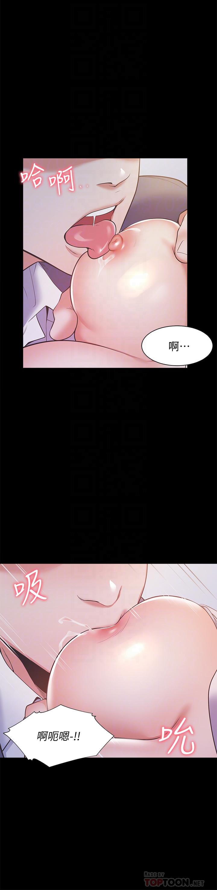 渴望：愛火難耐，第13話-全然不同的插入感，第 12 页