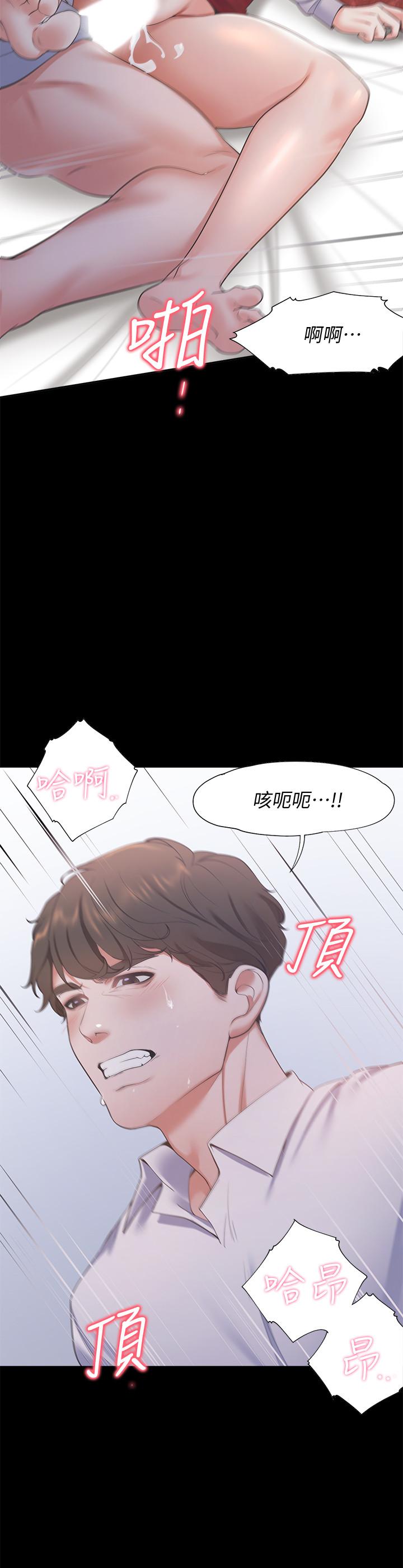 渴望：愛火難耐，第14話-你忘記芝熙在房間睡覺嗎，第 11 页
