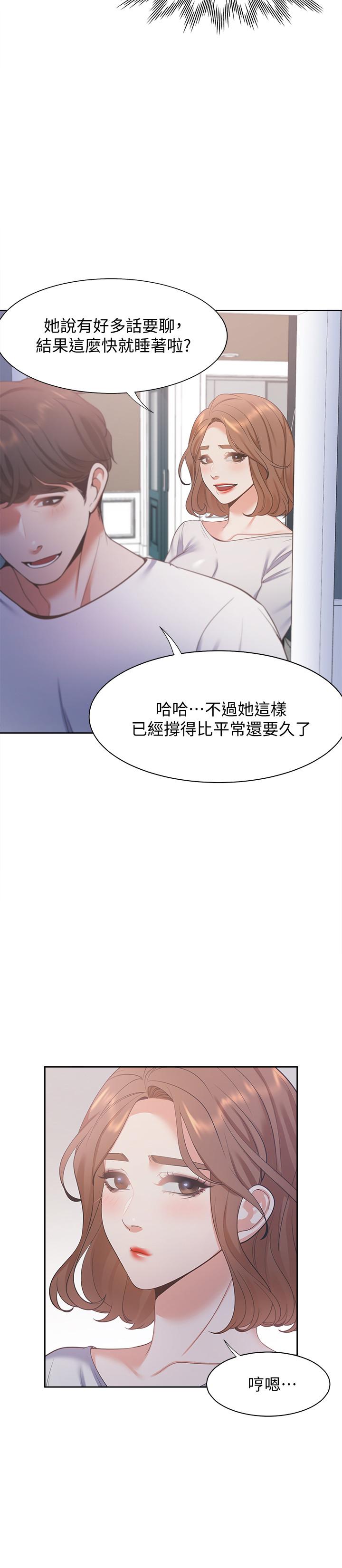 渴望：愛火難耐，第14話-你忘記芝熙在房間睡覺嗎，第 15 页