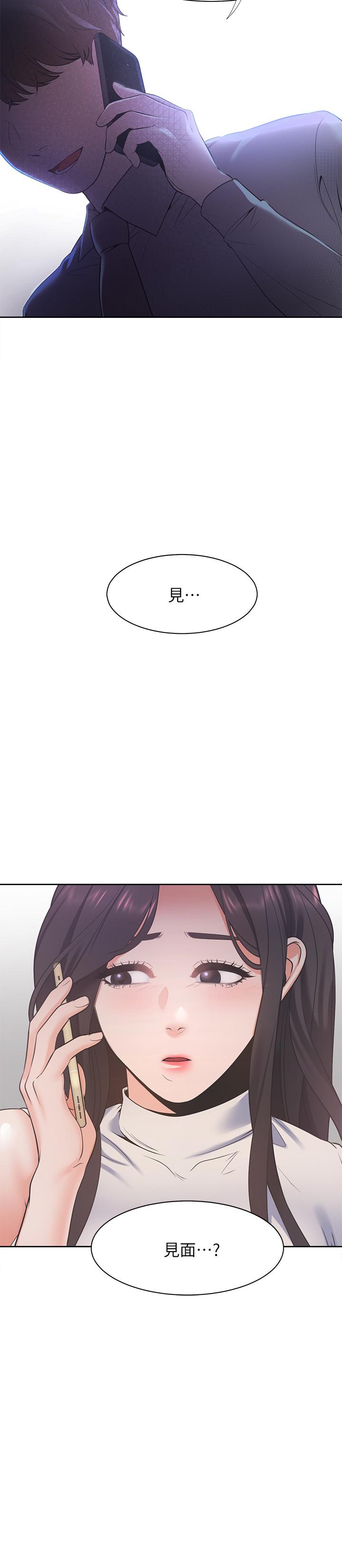 渴望：愛火難耐，第16話-可疑的恐嚇電話，第 22 页