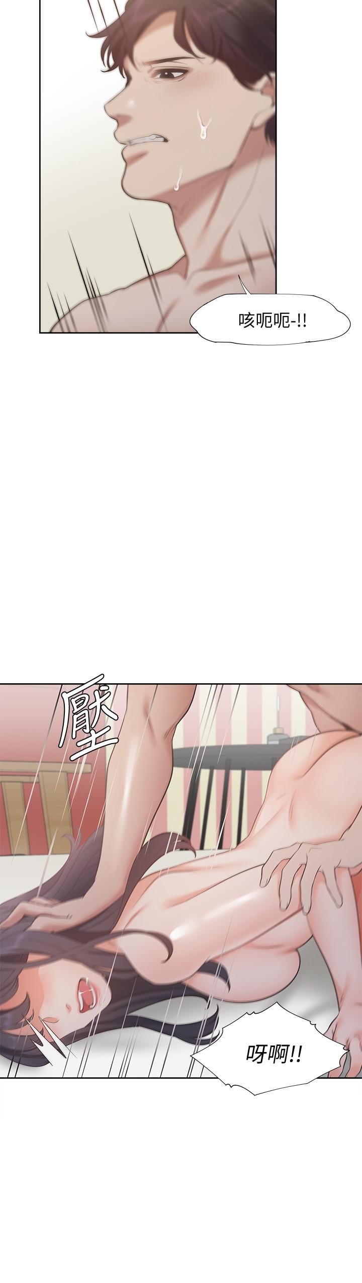 渴望：愛火難耐，第16話-可疑的恐嚇電話，第 28 页