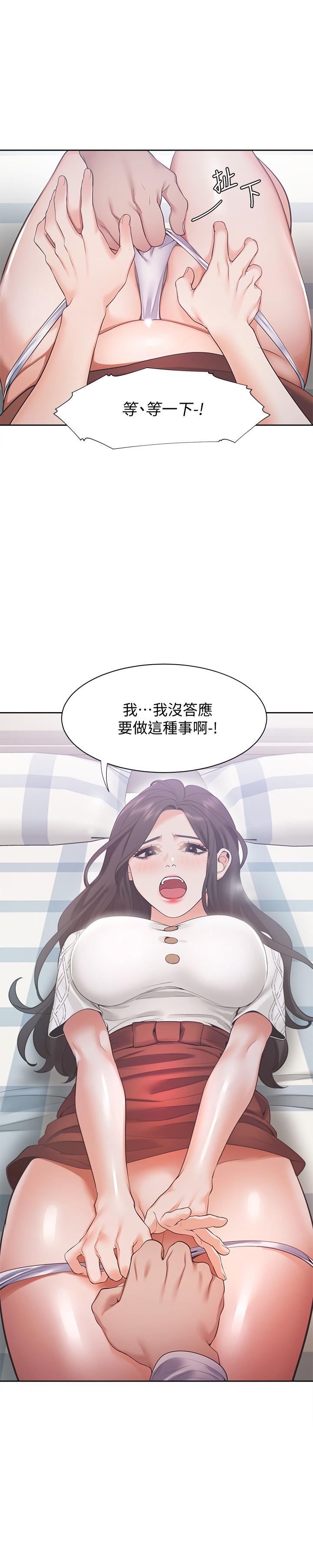 渴望：愛火難耐，第19話-淪為性奴的預兆，第 21 页