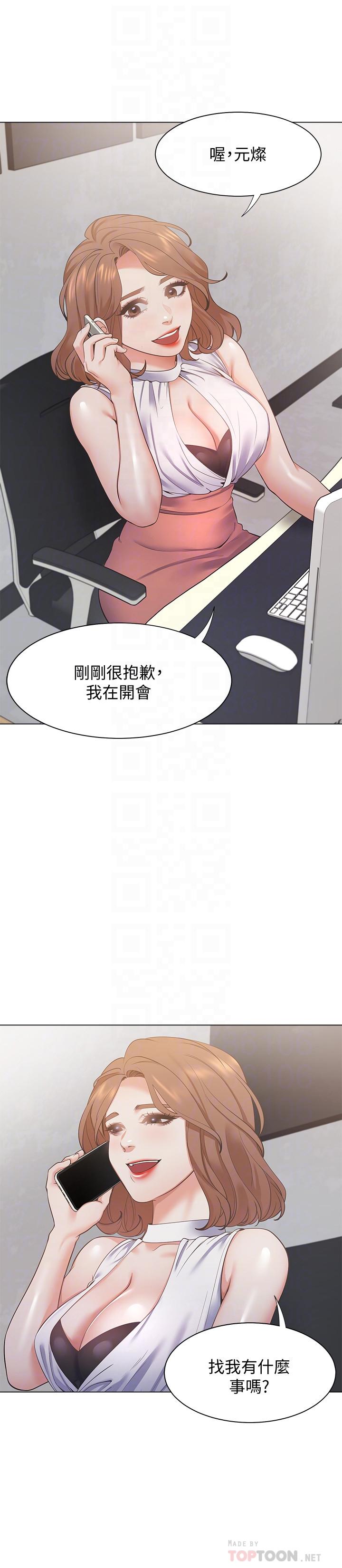 渴望：愛火難耐，第19話-淪為性奴的預兆，第 8 页
