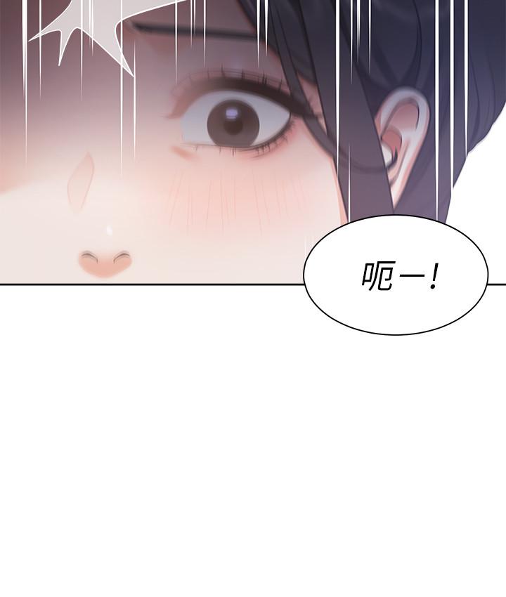 渴望：愛火難耐，第25話-不想讓你老公丟臉就听話，第 34 页