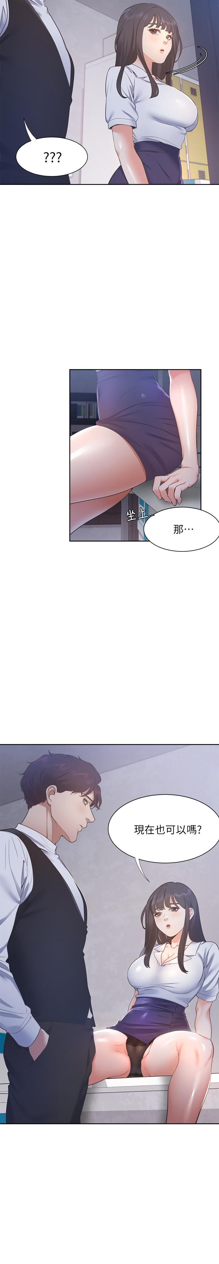 渴望：愛火難耐，第25話-不想讓你老公丟臉就听話，第 11 页
