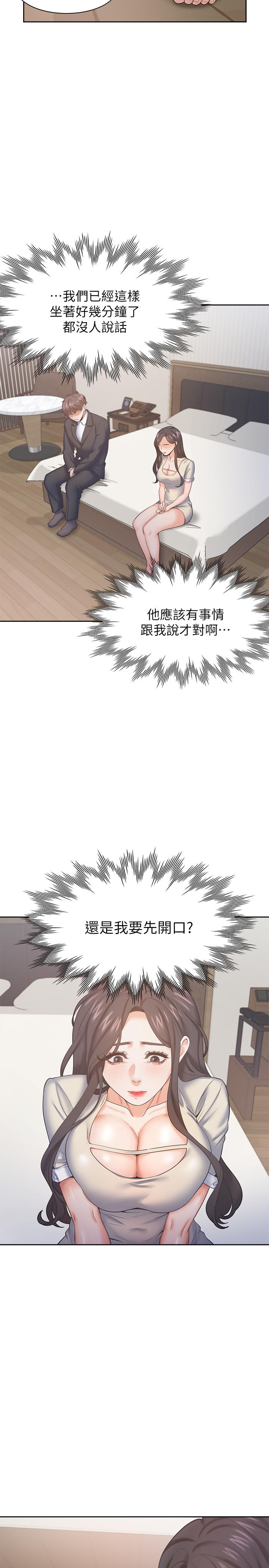 渴望：愛火難耐，第27話-伸向人妻的大腿縫，第 22 页