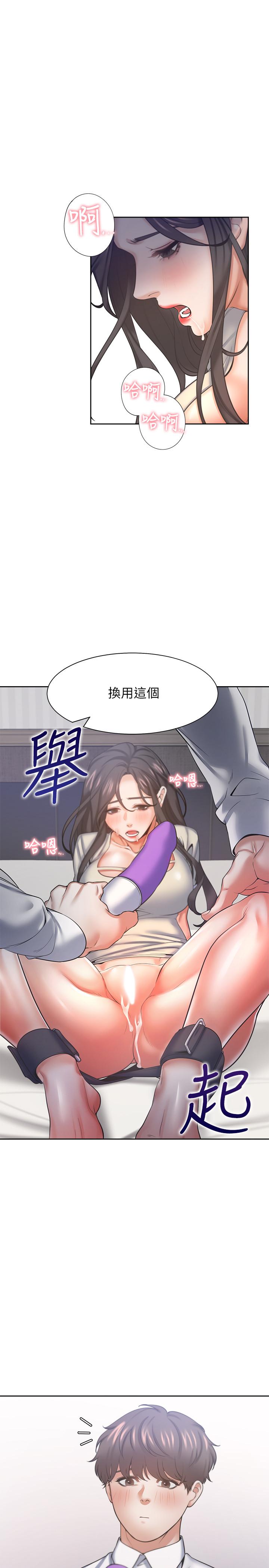 渴望：愛火難耐，第31話-被玩具懲罰，第 34 页