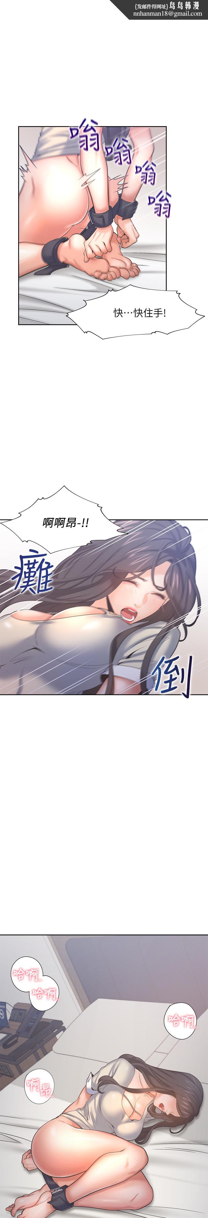渴望：愛火難耐，第31話-被玩具懲罰，第 21 页