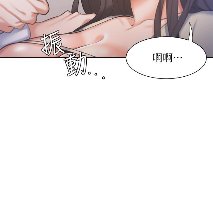 渴望：愛火難耐，第31話-被玩具懲罰，第 17 页
