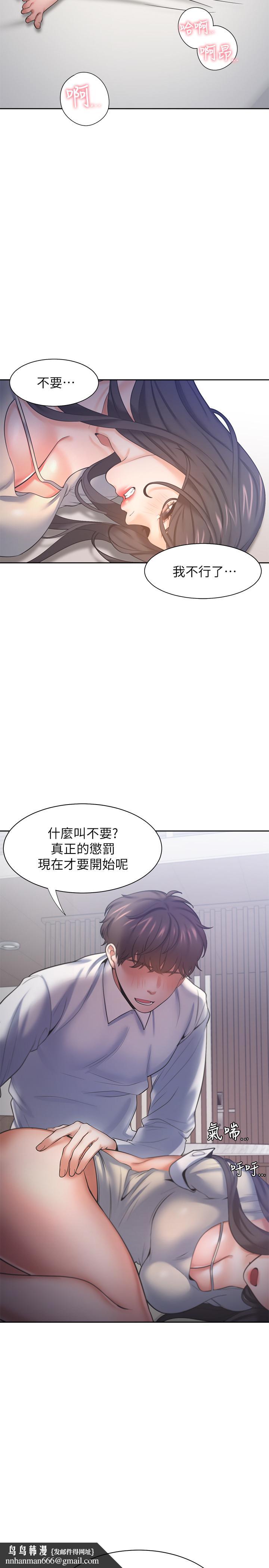 渴望：愛火難耐，第31話-被玩具懲罰，第 22 页