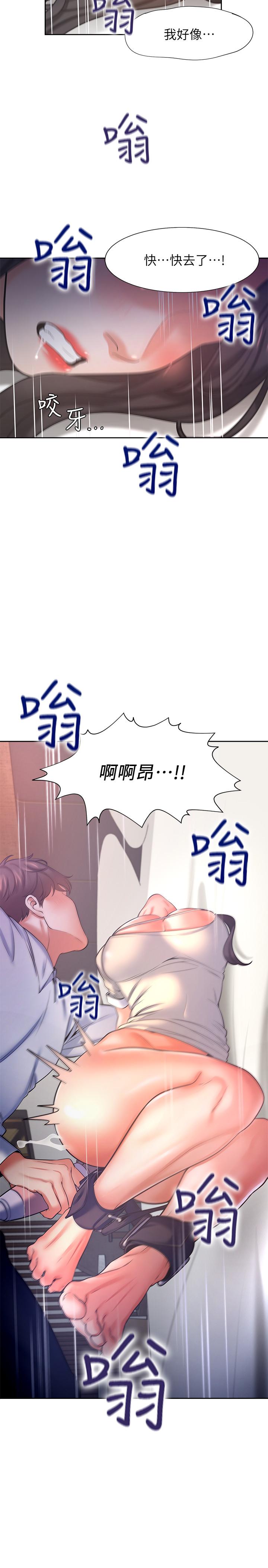 渴望：愛火難耐，第31話-被玩具懲罰，第 28 页