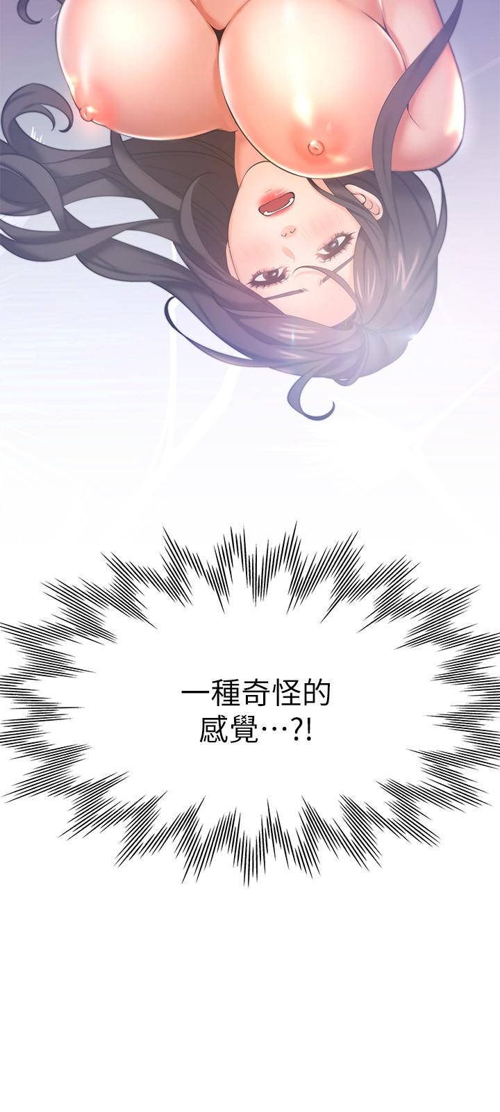 渴望：愛火難耐，第32話-對男人失望的眼神，第 5 页