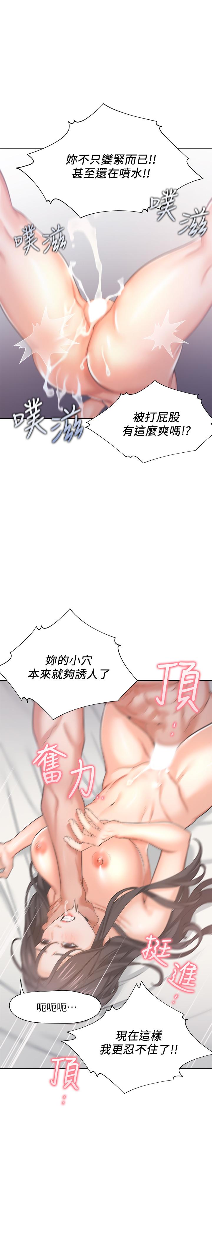渴望：愛火難耐，第33話-無理的要求也全接受，第 34 页