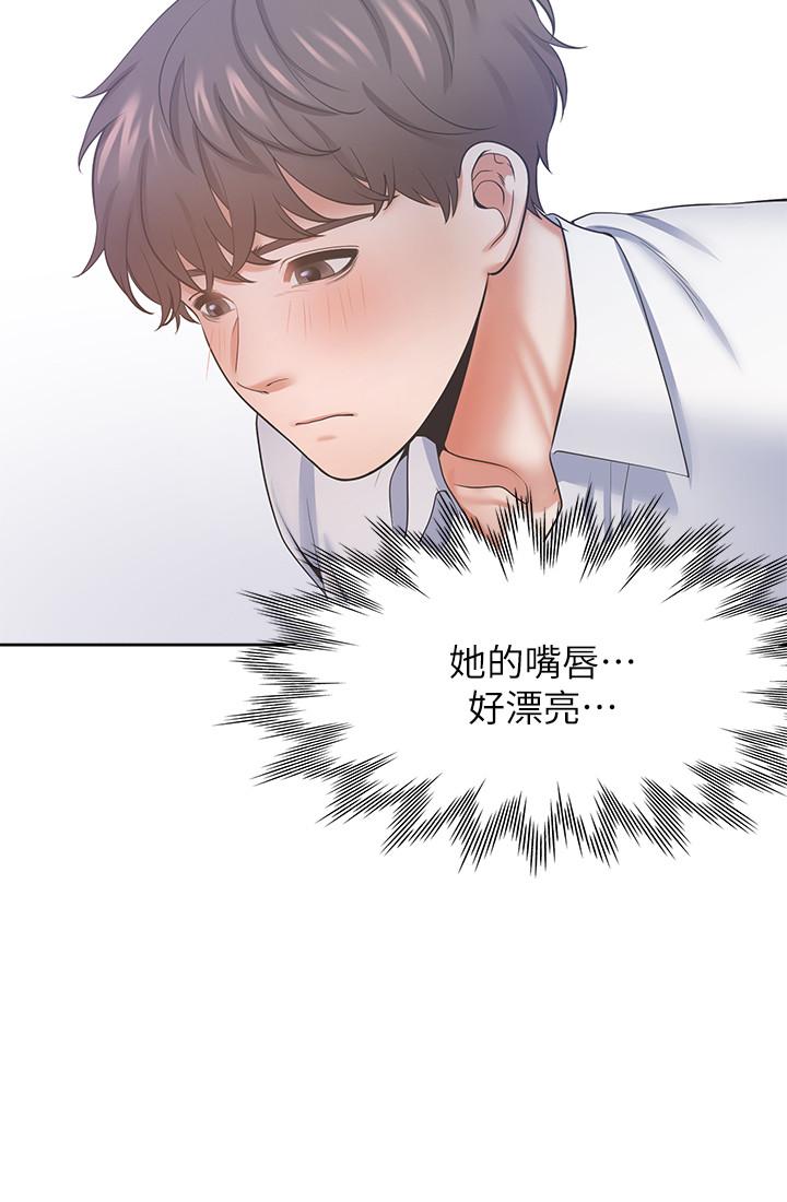 渴望：愛火難耐，第33話-無理的要求也全接受，第 5 页