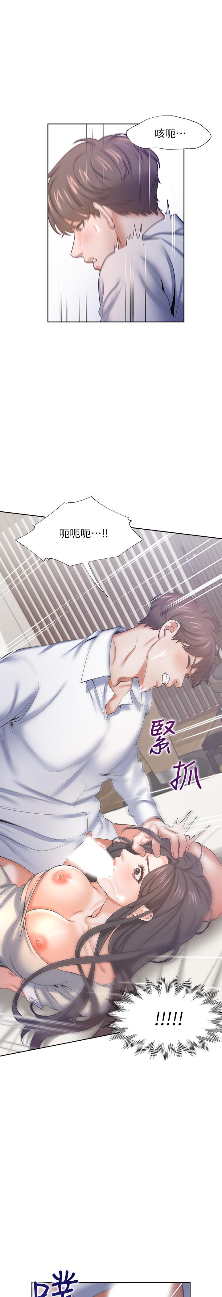 渴望：愛火難耐，第33話-無理的要求也全接受，第 11 页