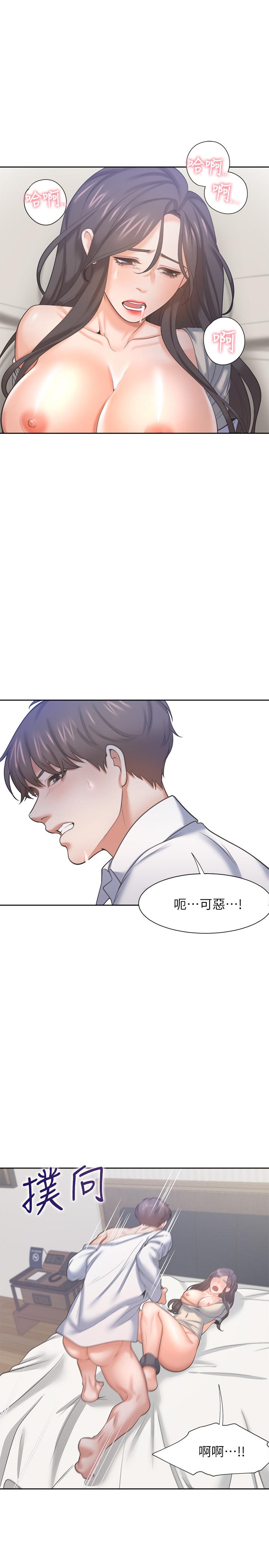 渴望：愛火難耐，第33話-無理的要求也全接受，第 22 页