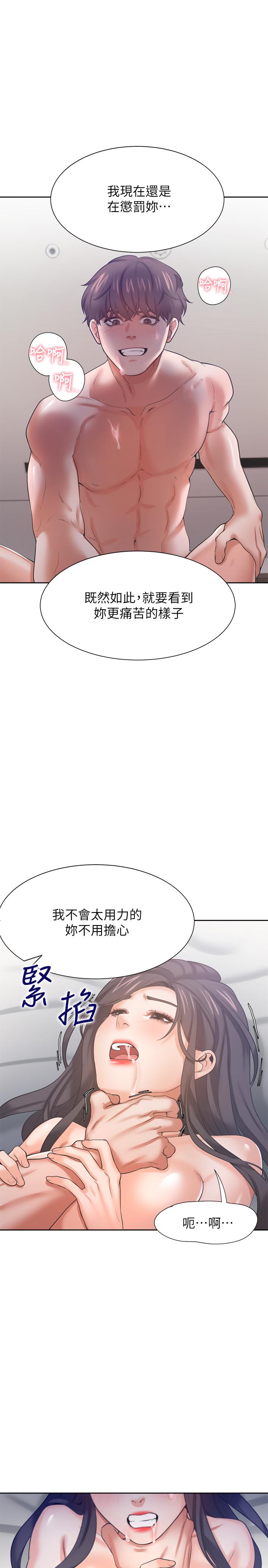 渴望：愛火難耐，第33話-無理的要求也全接受，第 28 页