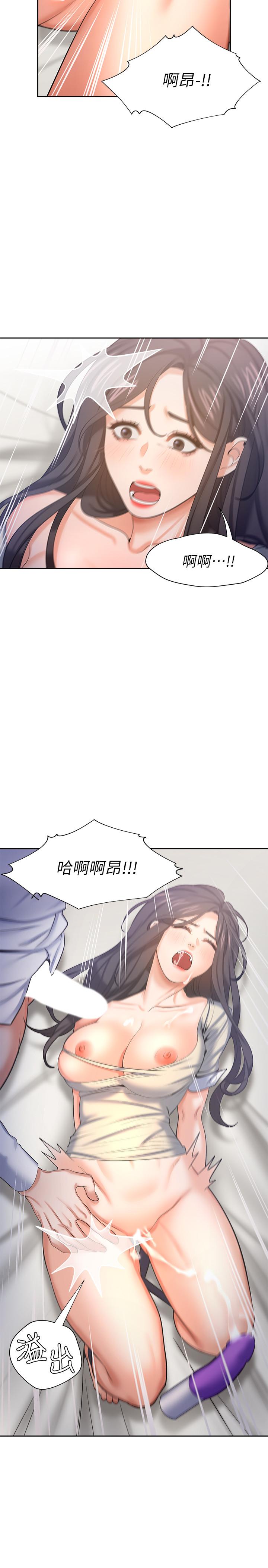 渴望：愛火難耐，第33話-無理的要求也全接受，第 15 页