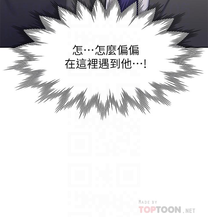 渴望：愛火難耐，第34話-無法說出口的愉悅，第 8 页