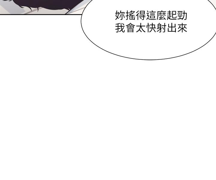 渴望：愛火難耐，第35話-危險但有魅力的女人，第 5 页
