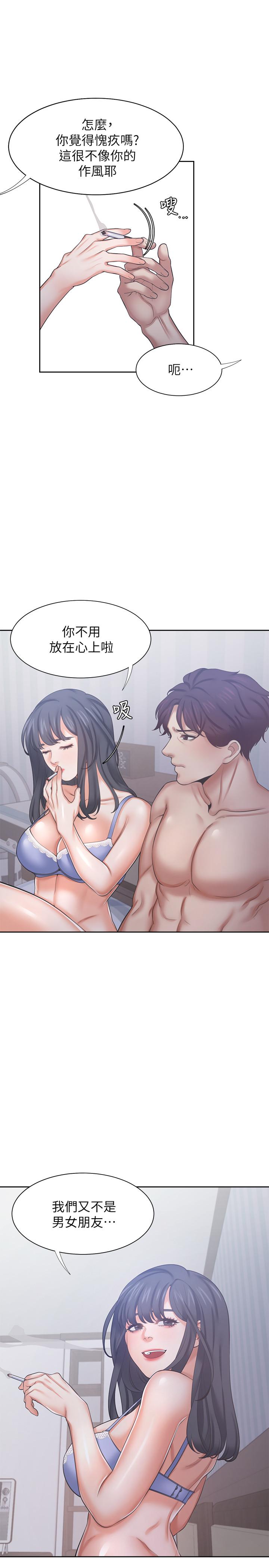 渴望：愛火難耐，第35話-危險但有魅力的女人，第 11 页