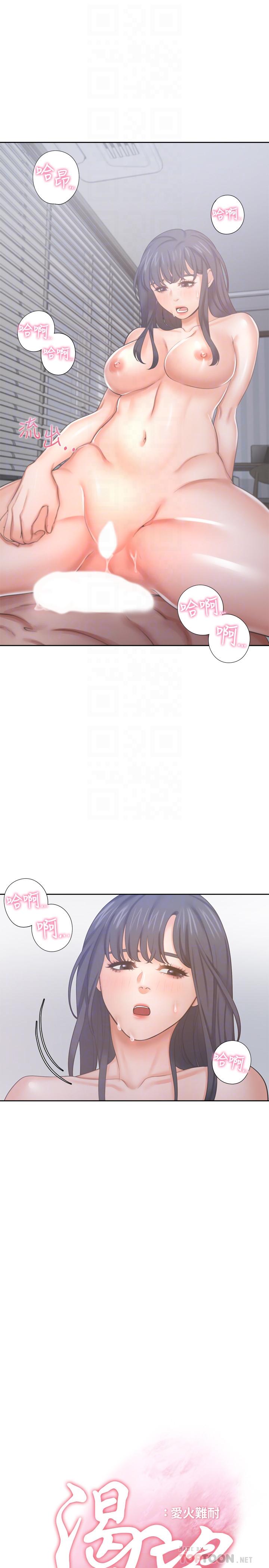 渴望：愛火難耐，第35話-危險但有魅力的女人，第 8 页