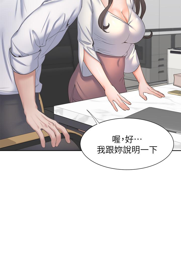 渴望：愛火難耐，第36話-人妻的優秀學長，第 15 页