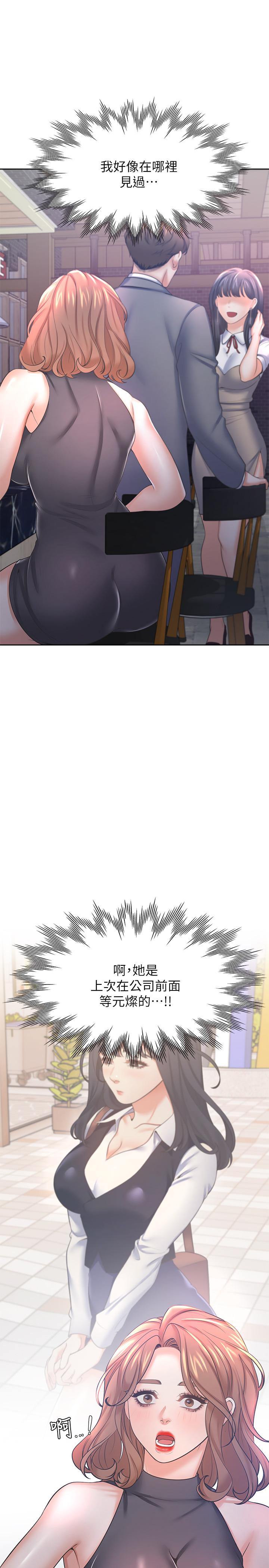 渴望：愛火難耐，第37話-誘惑時別看著對方眼睛，第 15 页
