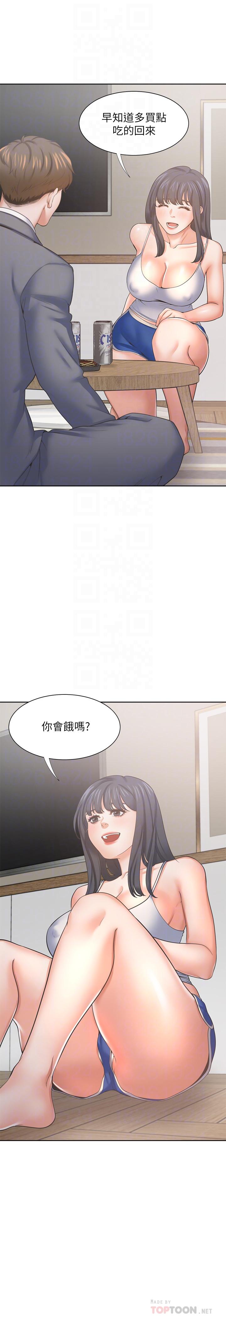渴望：愛火難耐，第38話-和女同事一起洗澡，第 8 页