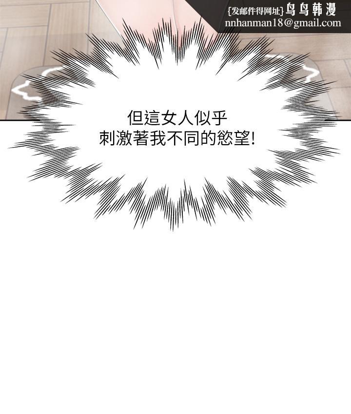 渴望：愛火難耐，第39話-變本加厲的外遇，第 21 页