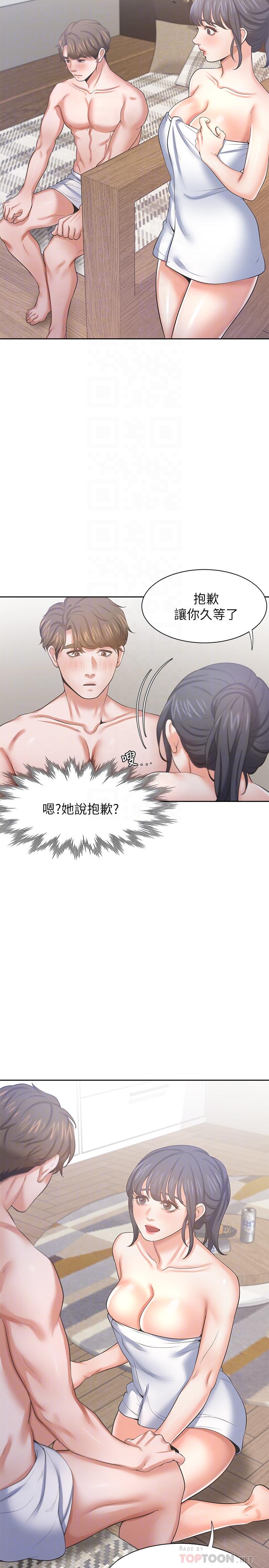 渴望：愛火難耐，第40話-順從的樣子讓男人興奮，第 8 页