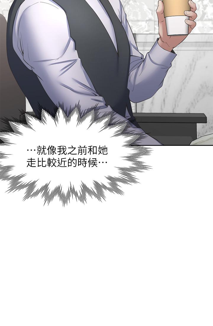 渴望：愛火難耐，第41話-逃不出玄彬的手掌心，第 5 页