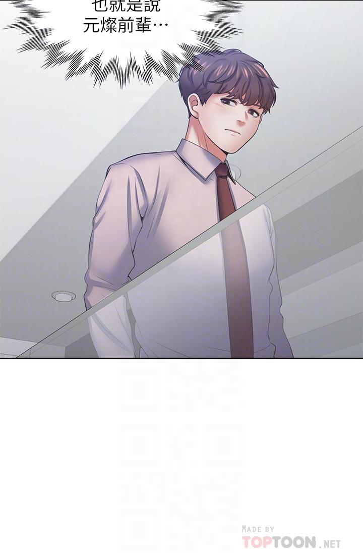 渴望：愛火難耐，第41話-逃不出玄彬的手掌心，第 8 页