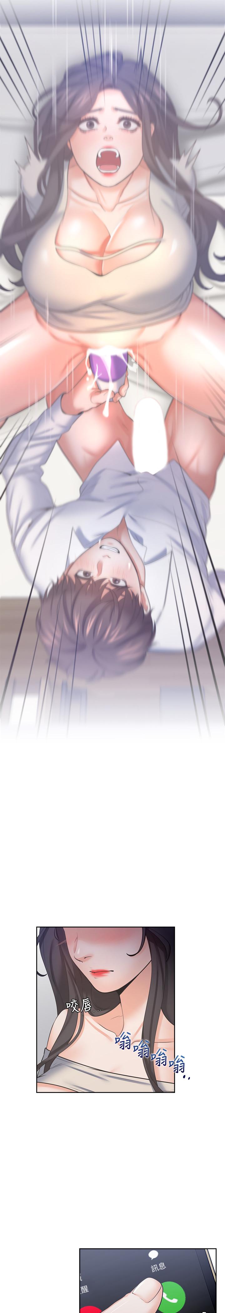 渴望：愛火難耐，第41話-逃不出玄彬的手掌心，第 22 页