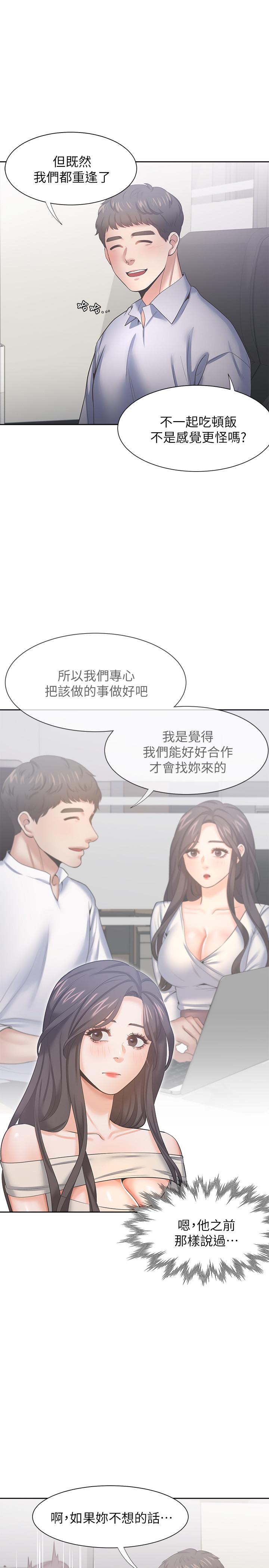 渴望：愛火難耐，第41話-逃不出玄彬的手掌心，第 15 页