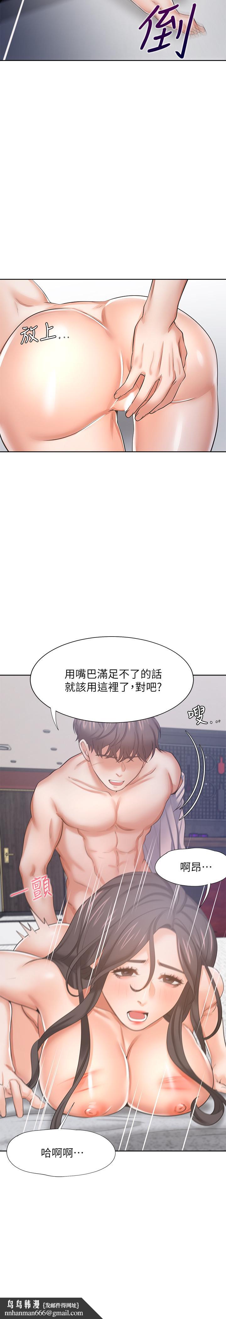 渴望：愛火難耐，第43話-乖乖聽主人的話，第 22 页